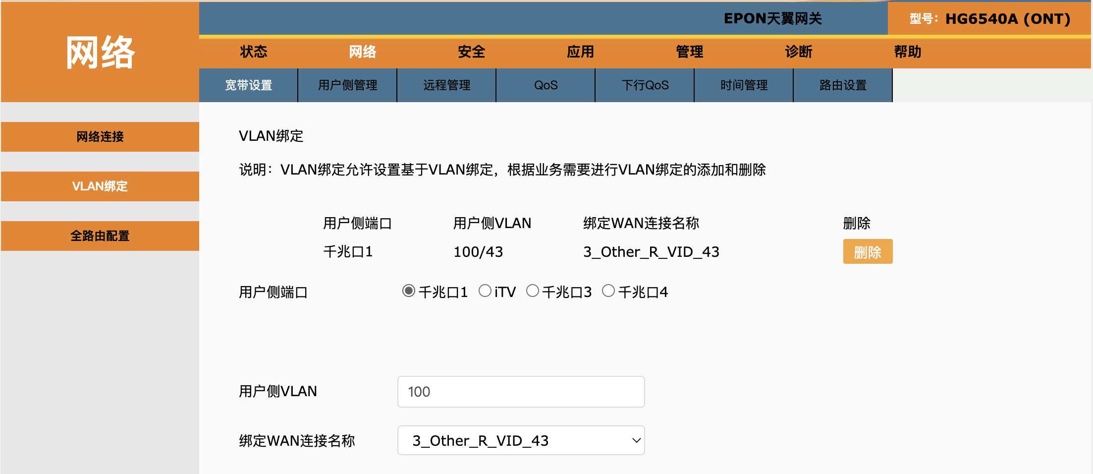 pon_vlan_binding