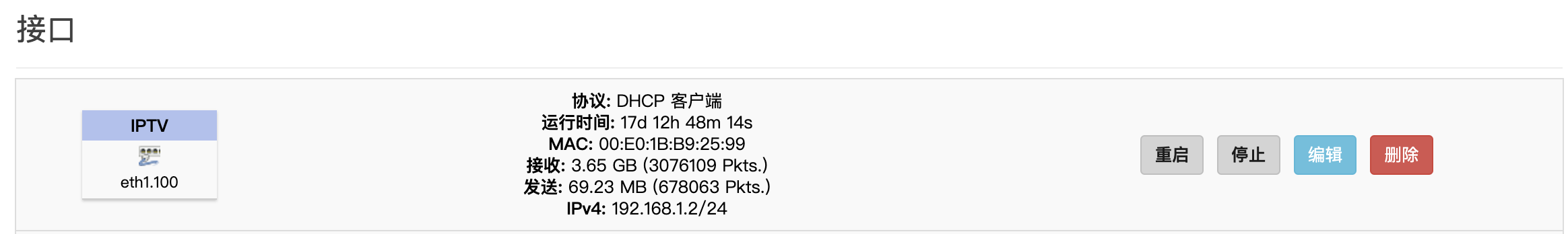 openwrt_interface