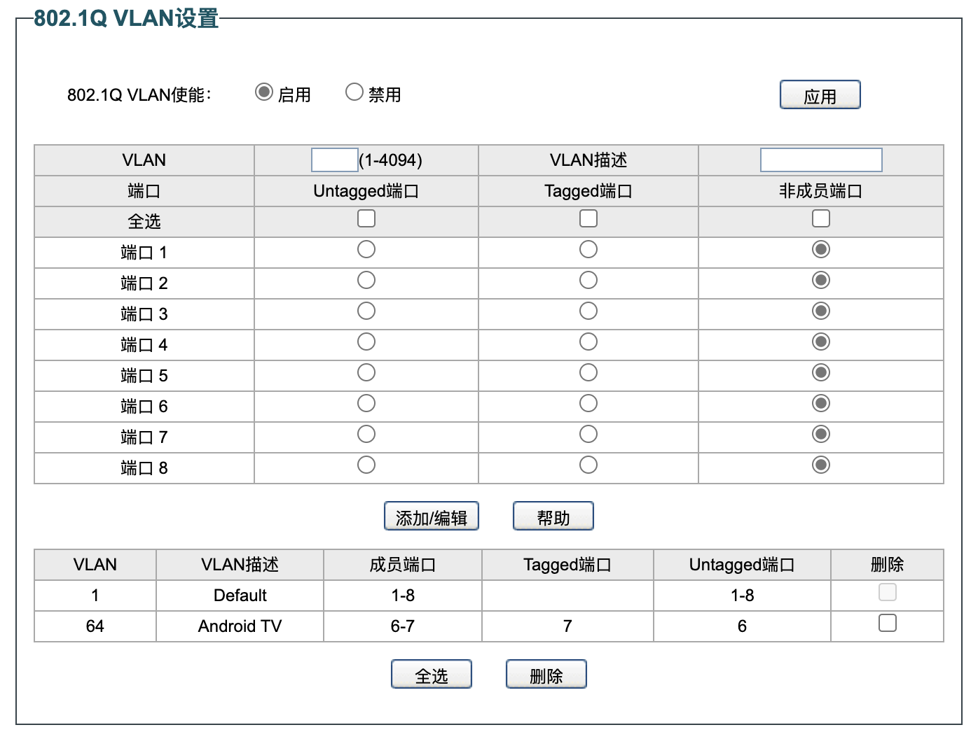 vlan_setting