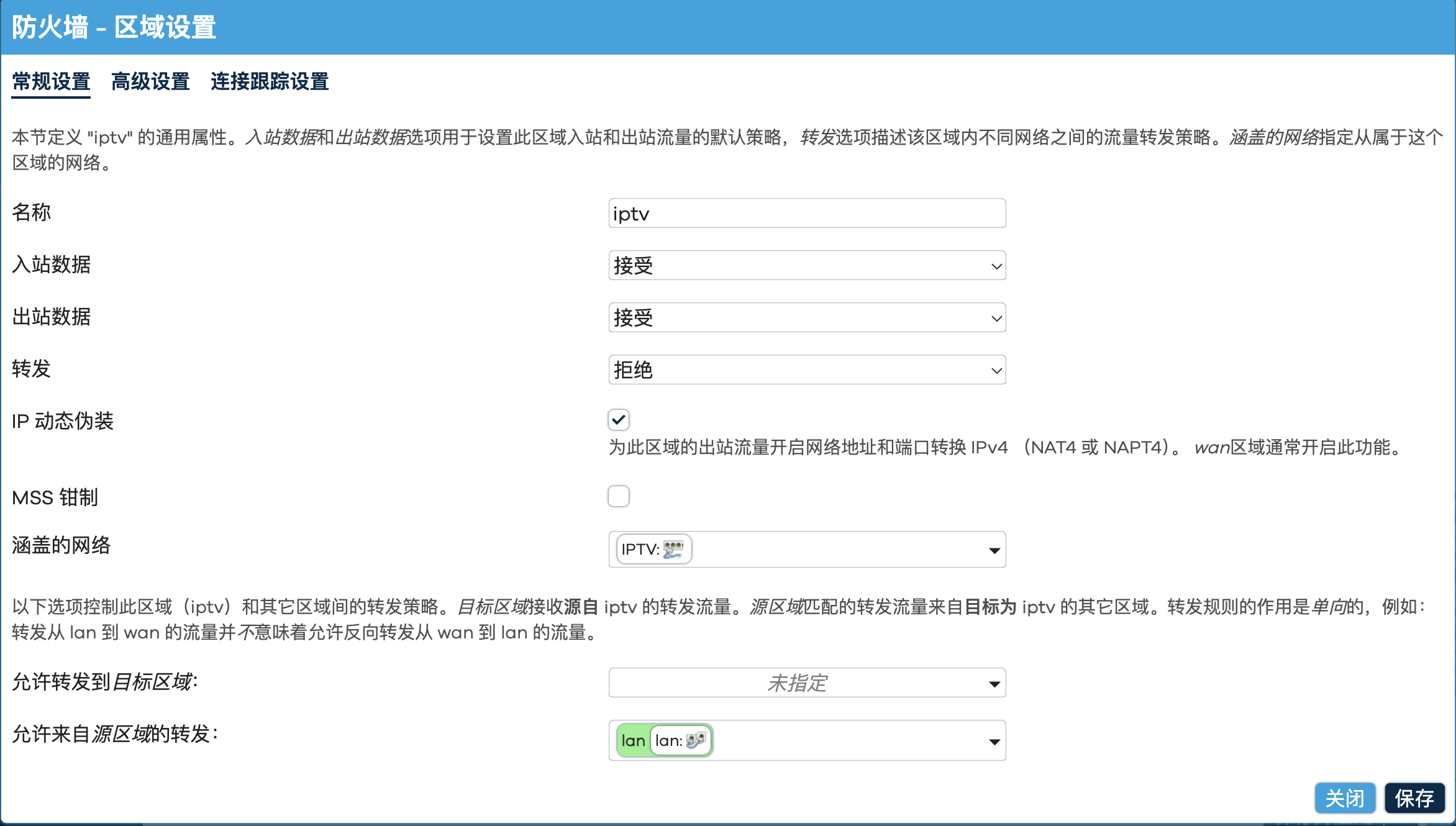 iptv_firewall_setting